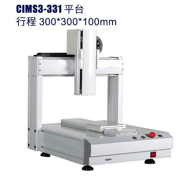 DS3-331自动点胶机平台